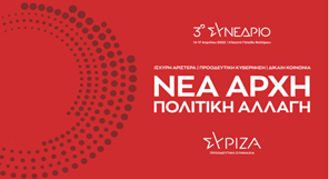 Τρίκαλα: Δήλωση του Σταύρου Νταούλα για τον 3ο Συνέδριο του ΣΥΡΙΖΑ-ΠΣ